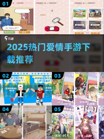 💘2025超甜恋爱手游TOP榜！截图1