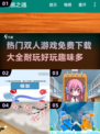 😍2025超耐玩双人游戏免费下载大全🎉