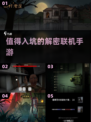 🔥2022最好玩解密联机手游TOP5✨