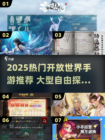 🔥2025超热门开放世界手游推荐！🎮截图1