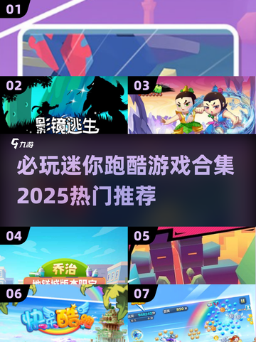 🔥2025必玩跑酷游戏合集💥让你根本停不下来！截图1