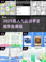 🔥2025超人气数独手游推荐🎮免费畅玩不氪金！