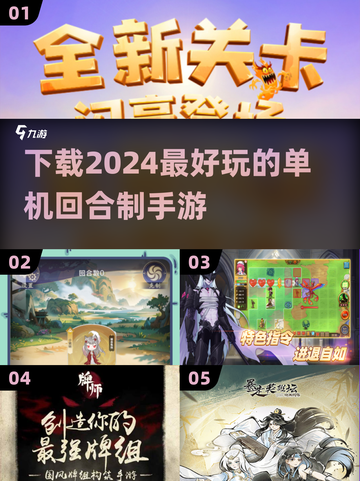 回合制单机手游下载💥2024超耐玩🔥截图1