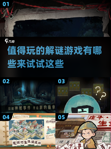 🔥2025必玩解谜游戏免费下载，安卓玩家有福啦！🎮截图1