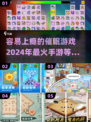 2024超🔥催眠手游盘点，玩到停不下来！🎮✨