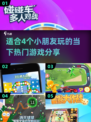 4个小朋友玩啥游戏🔥2025热门推荐🎉