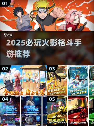 🔥2025必玩火影格斗手游💥截图1