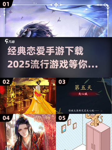 2025超🔥恋爱手游下载链接来啦！❤截图1