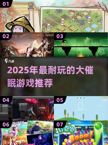 2025超🔥大催眠游戏推荐，玩到停不下来！🎮✨截图1