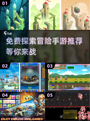 🔥2025免费探索冒险手游推荐Adventure等着你🔥截图1