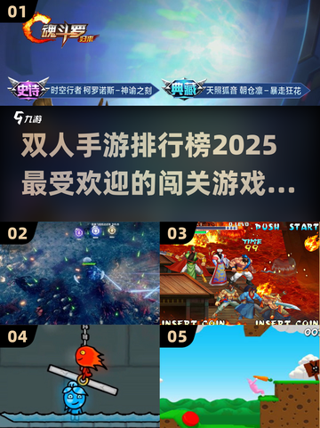 🔥2025超FUN双人手游排行榜🎯截图1