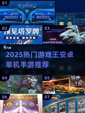 🔥2025最耐玩游戏王单机手游全汇总🎮截图1