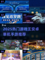🔥2025最耐玩游戏王单机手游全汇总🎮