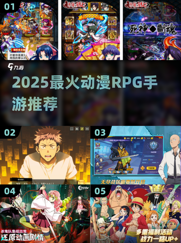 🔥2025必玩动漫RPG手游💥截图1