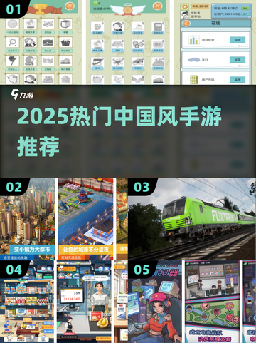 🔥2025最火中国风手游推荐！🎮国风控必玩截图1