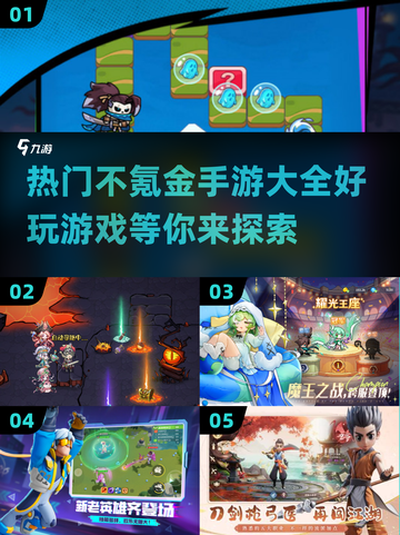 🔥2025最火不氪金手游大全，玩到停不下来！🎮截图1