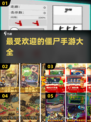 🔥2025超耐玩僵尸手游推荐좀