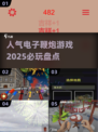 💥2025必玩电子鞭炮游戏大盘点🔥