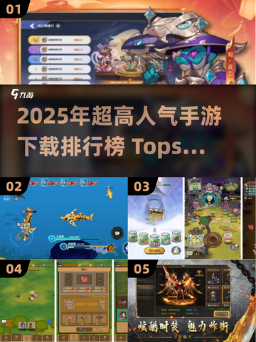 🔥2025超人气手游排行榜✅下载必玩截图1