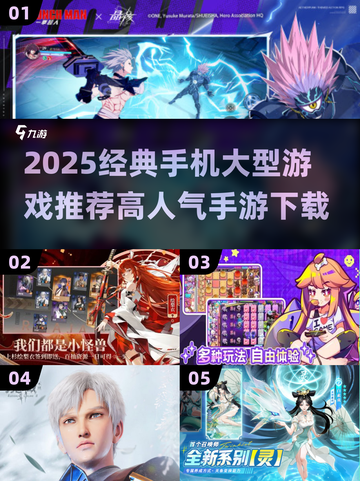🎮2025爆款手游出炉！高人气推荐🔥截图1