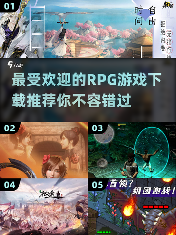 🔥2025最受欢迎RPG游戏TOP5下载指南🔥截图1