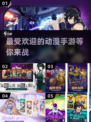 2024超🔥动漫手游推荐🎉下载分享