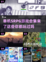 🔥超有趣SRPG单机游戏合集来了！🎮