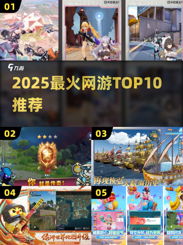 🔥2025最火网游TOP榜出炉！🎮截图1
