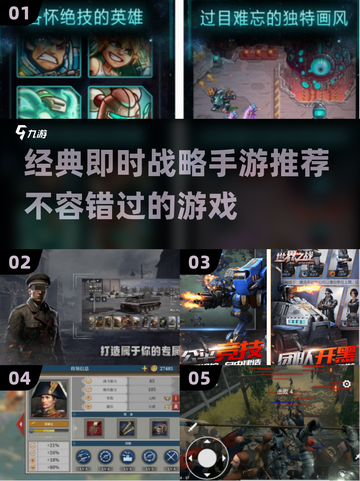 2025必玩！🔥经典即时战略手游推荐🎮截图1