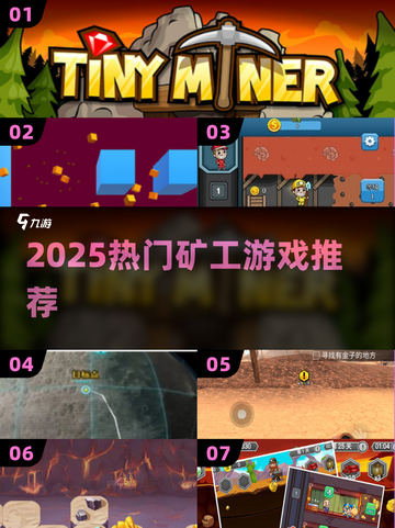 🔥2025最火矿工游戏TOP5速下载！⛏截图1