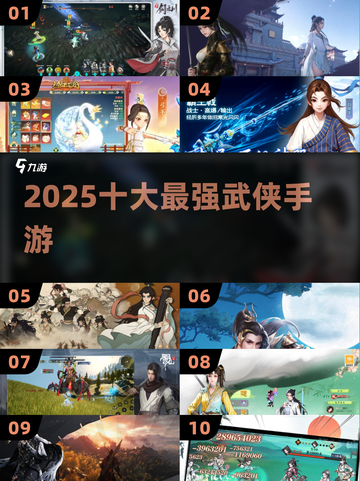 🔥2025十大最强武侠手游💥截图1