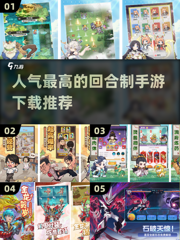 回合制手游推荐🔥2025最受欢迎的网游下载🔗截图1