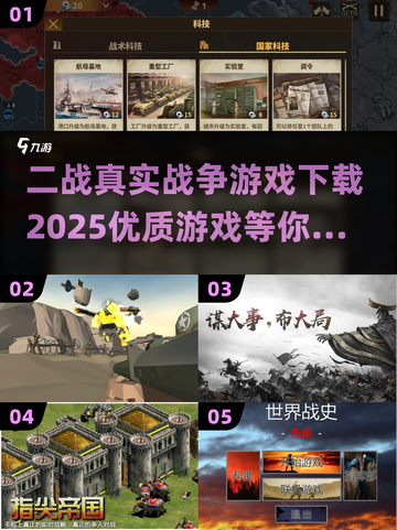 🔥2025必玩！超真实二战游戏推荐🎉截图1