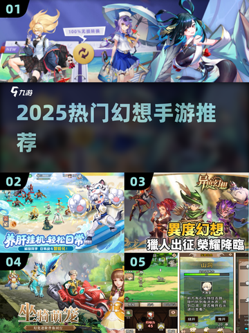🔥2025最火幻想手游TOP榜💥截图1