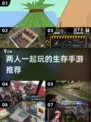 🔥2024必玩！双人 :";

