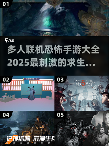 尖叫派对！🔥多人联机恐怖手游推荐🎉截图1