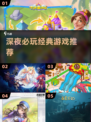 🌙深夜必玩的5款惊悚游戏，胆小慎入！😱