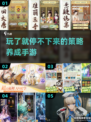🔥2024必玩！超耐打策略养成手游推荐🔥