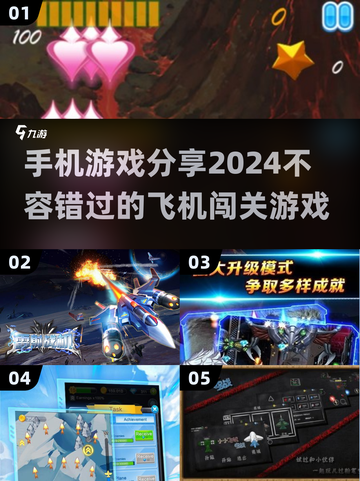 🔥2024必玩！超赞飞机闯关手游合集✈截图1