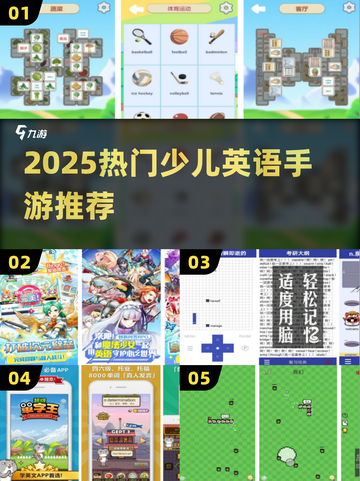 🔥2025最火少儿英语手游免费玩🎮截图1