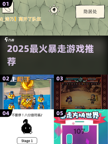 🔥2025暴走游戏TOP榜💥截图1