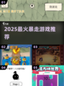🔥2025暴走游戏TOP榜💥