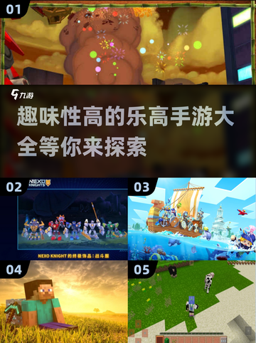 🚨2025最🔥乐高手游推荐！玩到停不下来-lego迷必看✨截图1