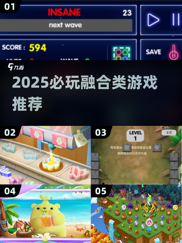 🔥2025必玩融合类手游推荐！🎮截图1
