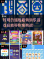 2024最受欢迎的连连看游戏🔥在线玩超有趣！