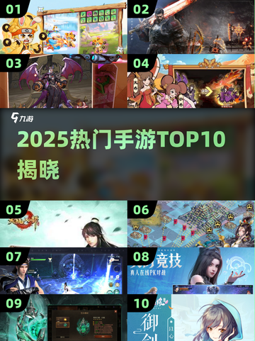 🔥2025最火手游TOP10出炉！🎮截图1