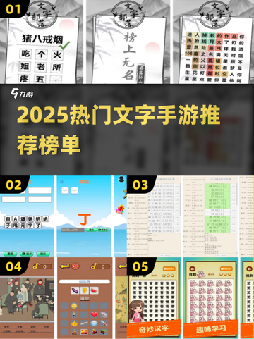 🔥2025爆款文字手游排行榜🎮免费推荐速看！截图1