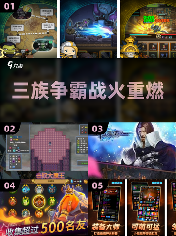 🔥精灵亡灵人族激战！2025最🔥三族战争手游推荐✨截图1