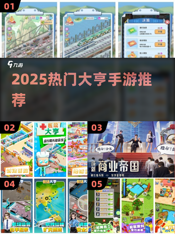 🔥2025最火大亨手游TOP榜🏆截图1