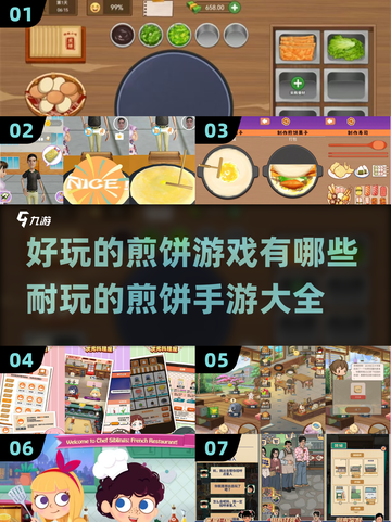 🔥2025超好玩煎饼手游大揭秘🎉截图1